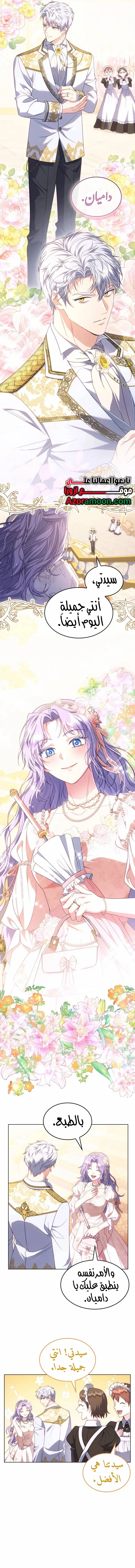 Read Special contract marriage AR Manga Online