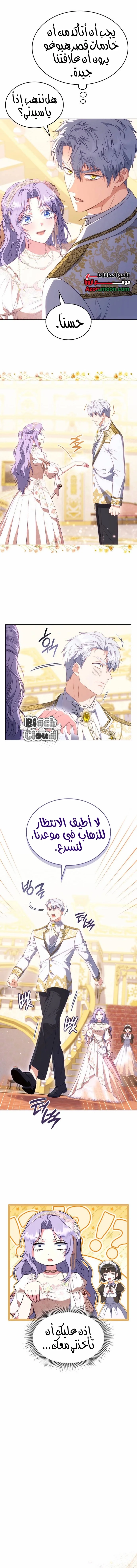 Read Special contract marriage AR Manga Online