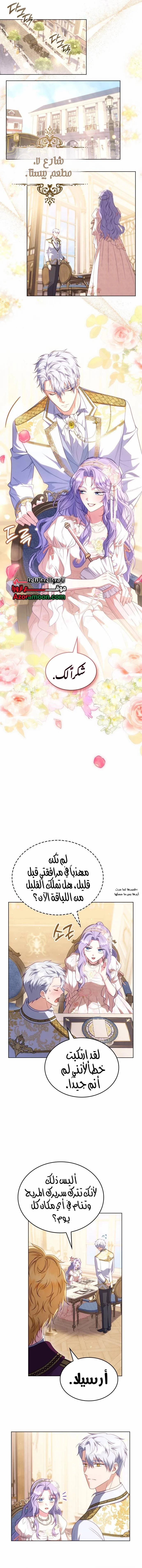 Read Special contract marriage AR Manga Online
