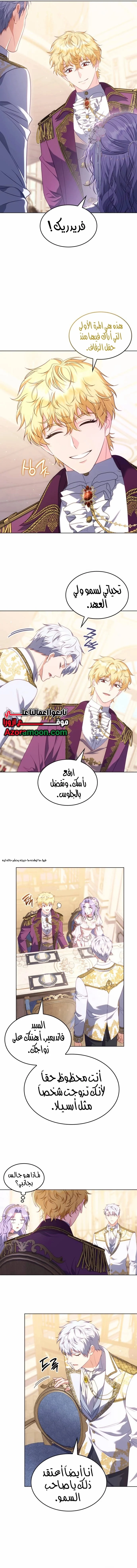 Read Special contract marriage AR Manga Online
