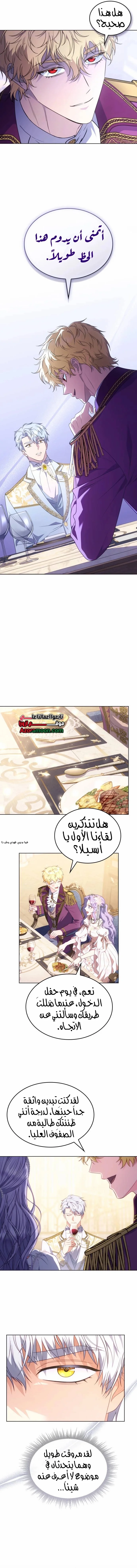 Read Special contract marriage AR Manga Online