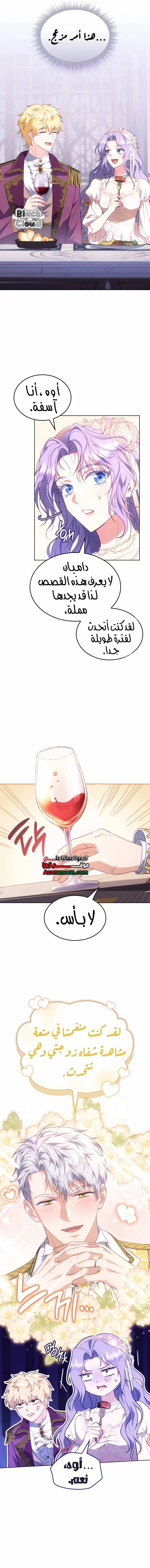 Read Special contract marriage AR Manga Online