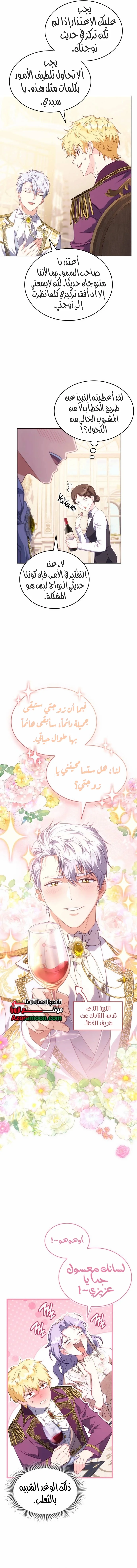 Read Special contract marriage AR Manga Online