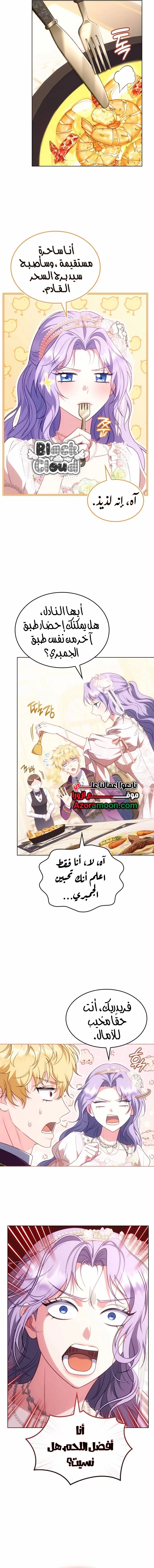 Read Special contract marriage AR Manga Online