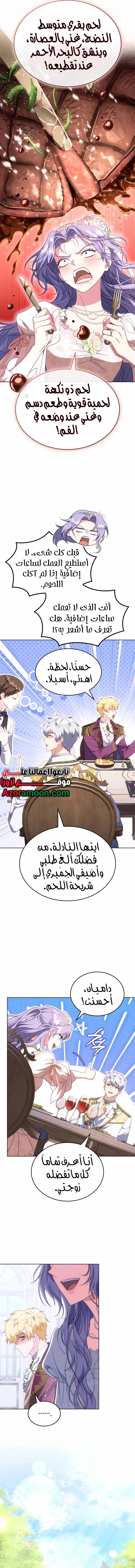 Read Special contract marriage AR Manga Online