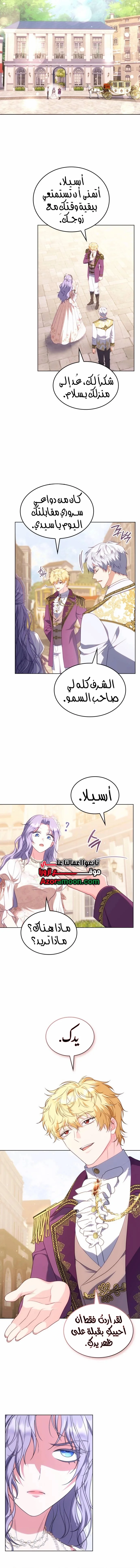 Read Special contract marriage AR Manga Online