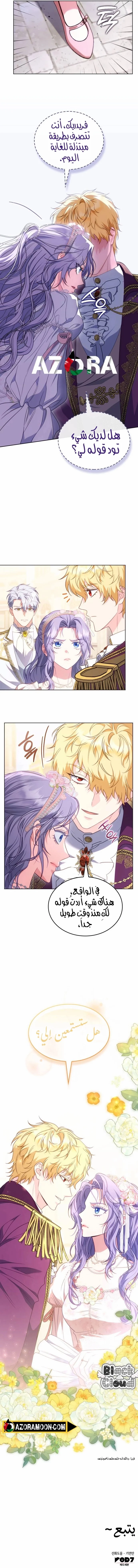 Read Special contract marriage AR Manga Online