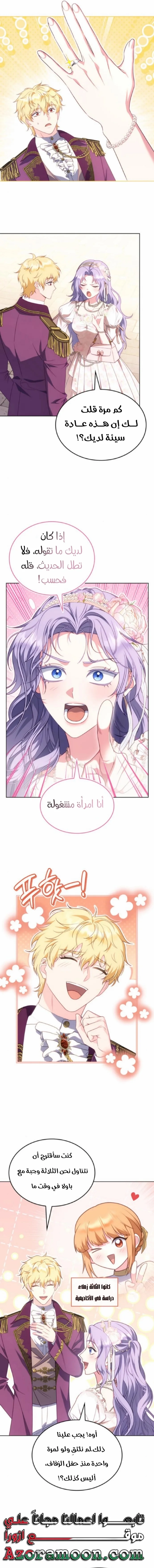 Read Special contract marriage AR Manga Online