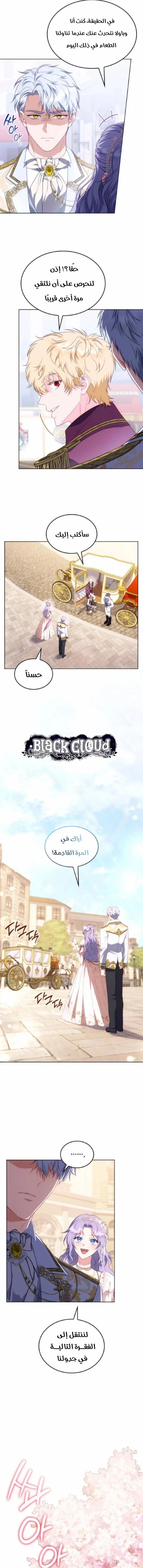 Read Special contract marriage AR Manga Online