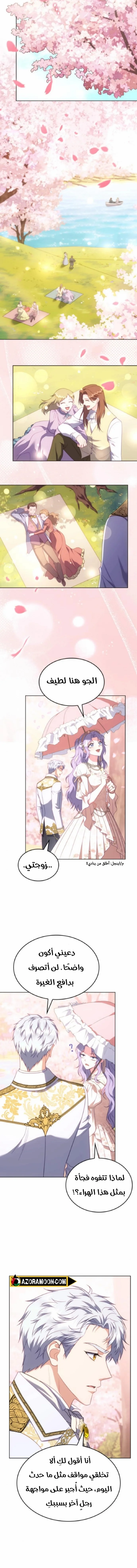Read Special contract marriage AR Manga Online