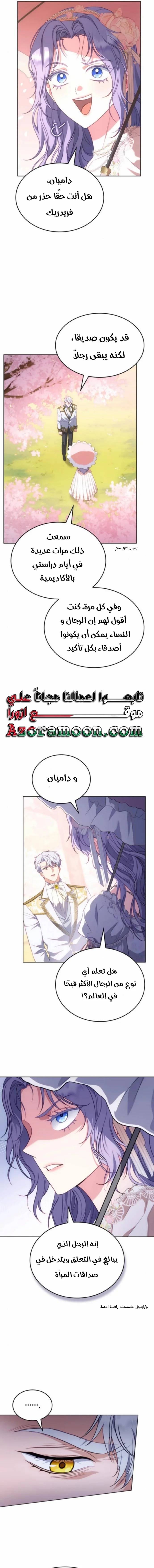 Read Special contract marriage AR Manga Online