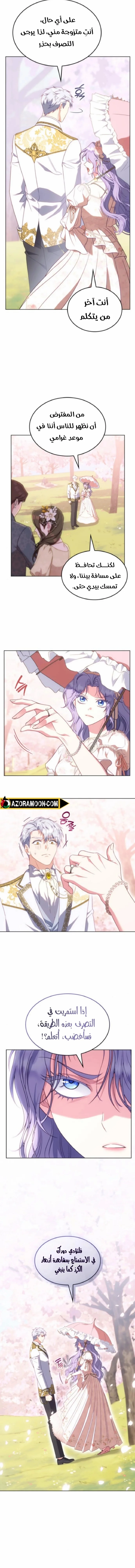 Read Special contract marriage AR Manga Online