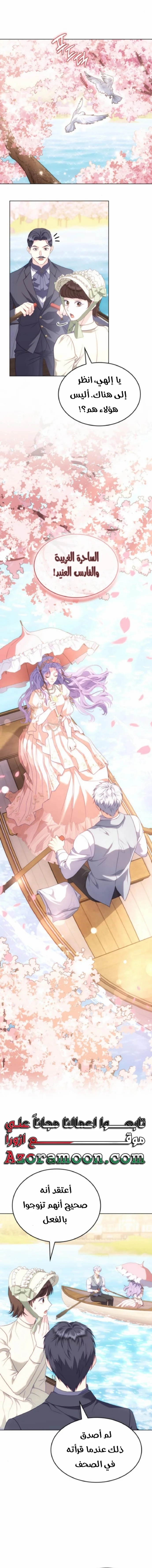 Read Special contract marriage AR Manga Online