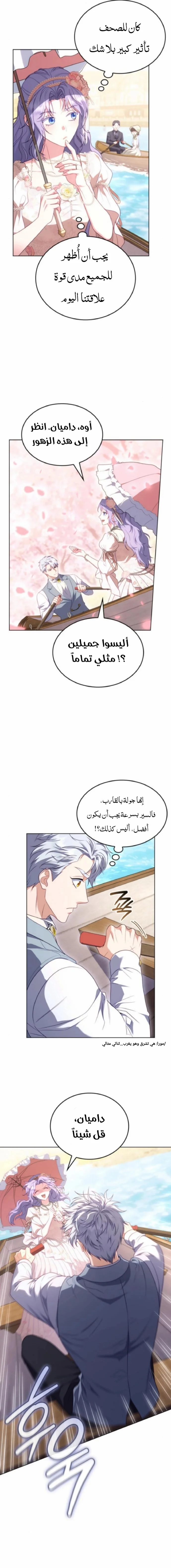 Read Special contract marriage AR Manga Online