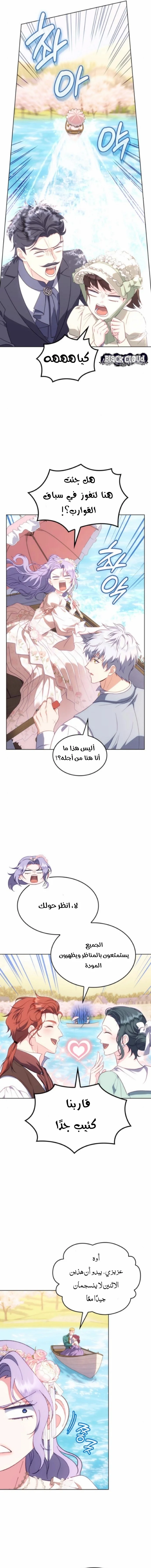Read Special contract marriage AR Manga Online