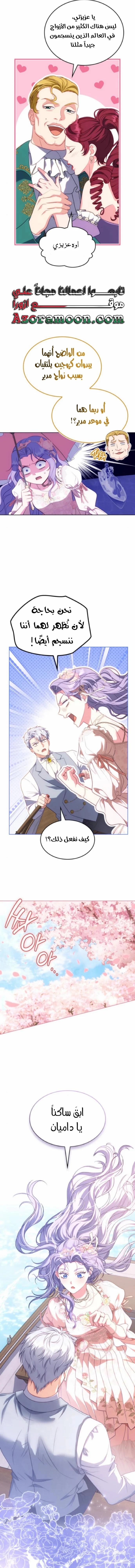 Read Special contract marriage AR Manga Online