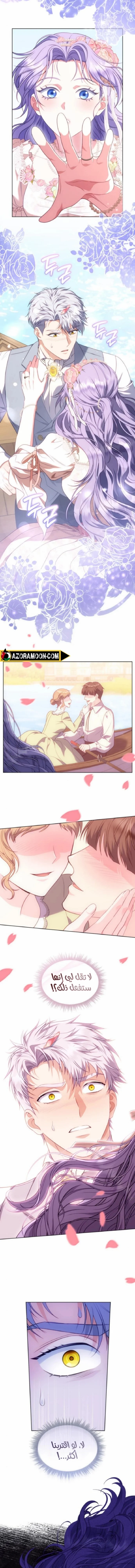 Read Special contract marriage AR Manga Online