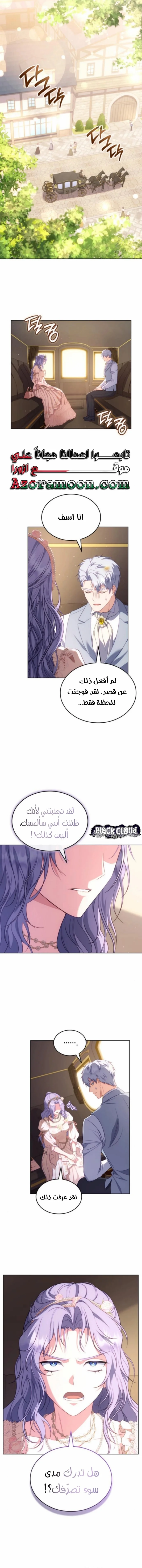 Read Special contract marriage AR Manga Online