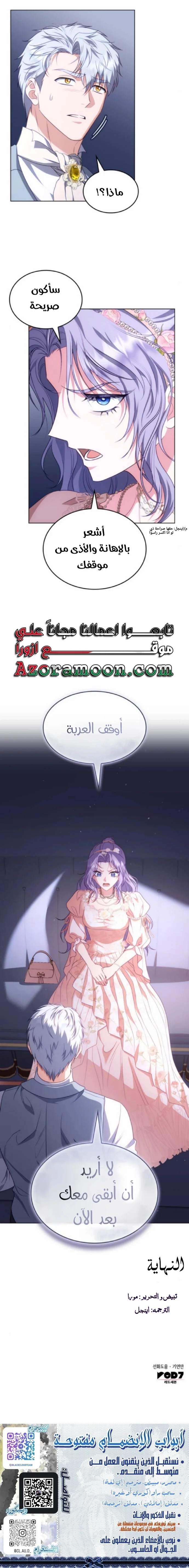 Read Special contract marriage AR Manga Online