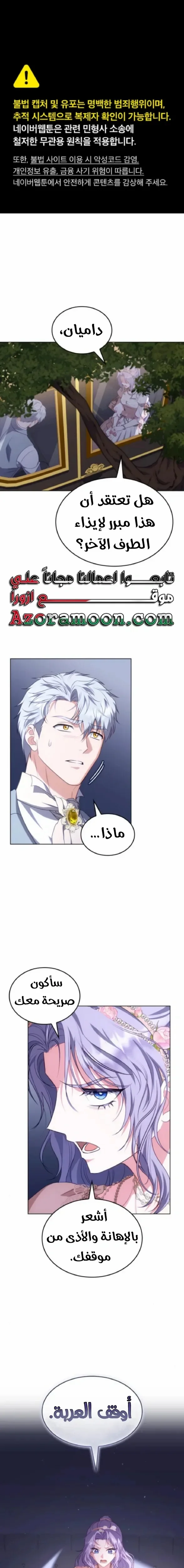 Read Special contract marriage AR Manga Online