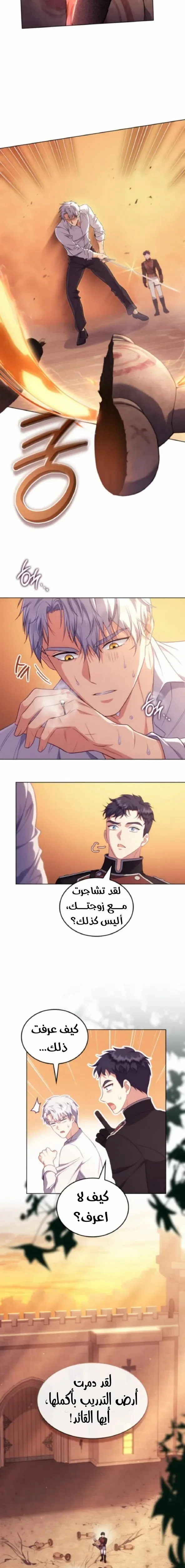 Read Special contract marriage AR Manga Online