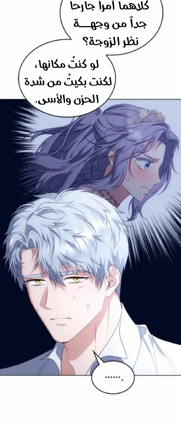 Read Special contract marriage AR Manga Online