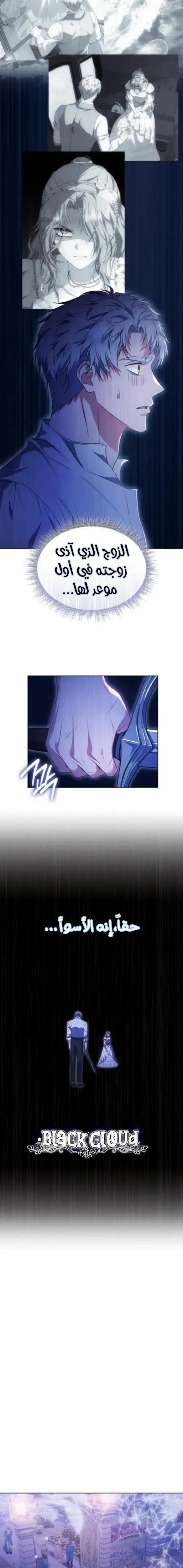 Read Special contract marriage AR Manga Online