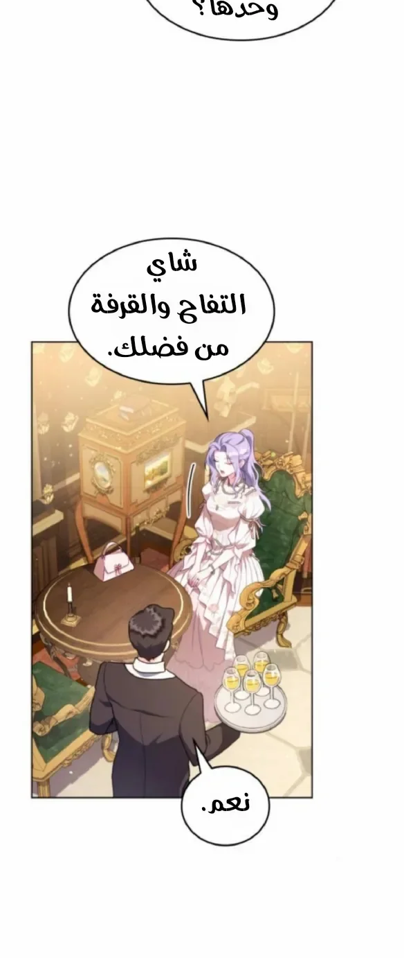 Read Special contract marriage AR Manga Online