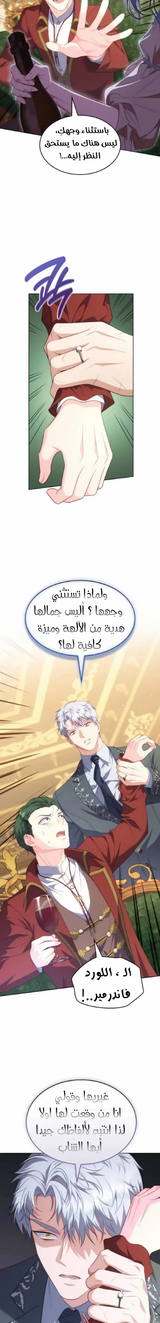 Read Special contract marriage AR Manga Online