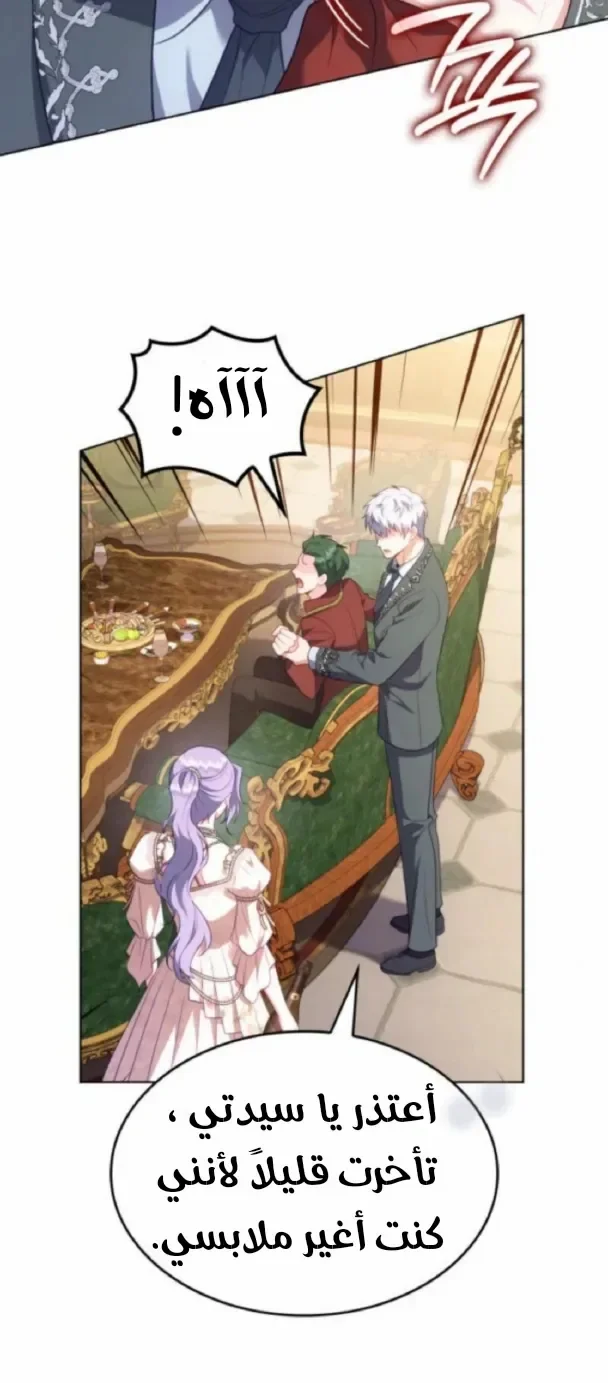Read Special contract marriage AR Manga Online