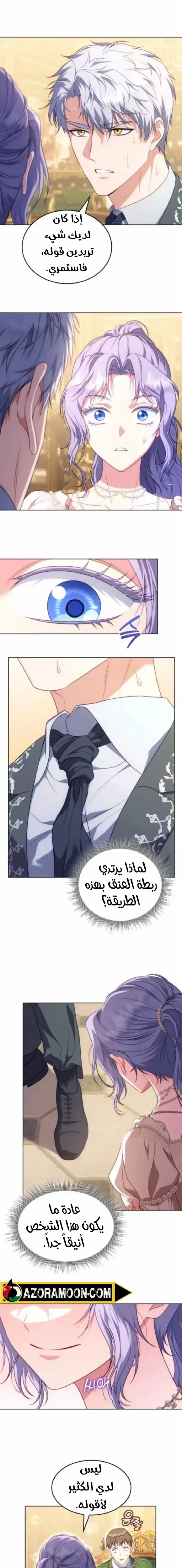 Read Special contract marriage AR Manga Online