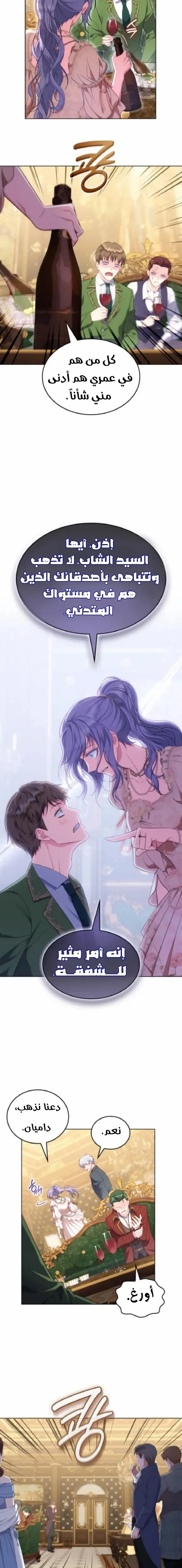 Read Special contract marriage AR Manga Online
