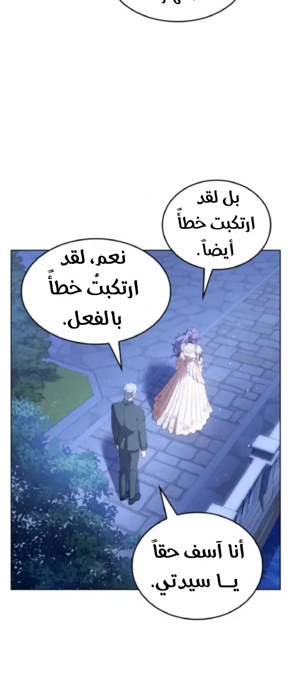 Read Special contract marriage AR Manga Online