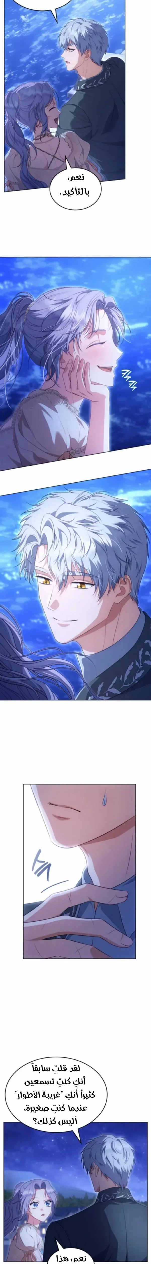Read Special contract marriage AR Manga Online