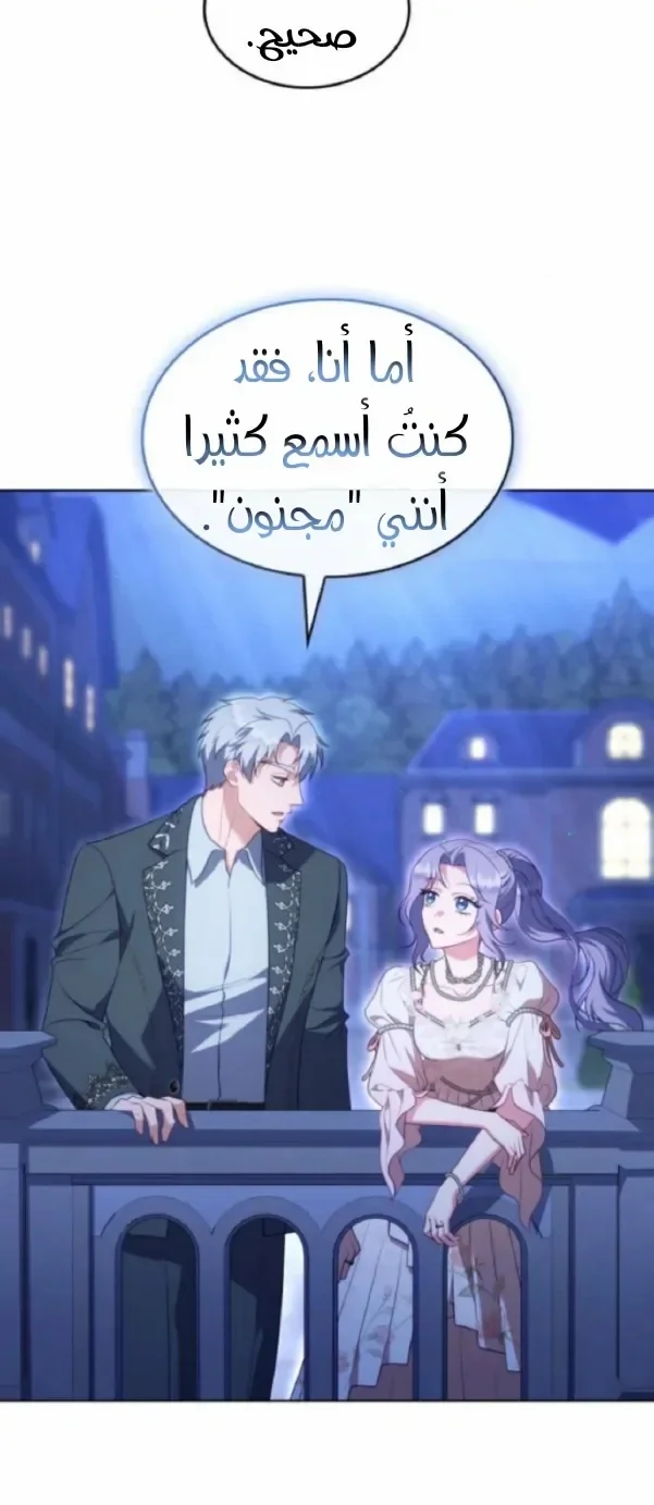 Read Special contract marriage AR Manga Online