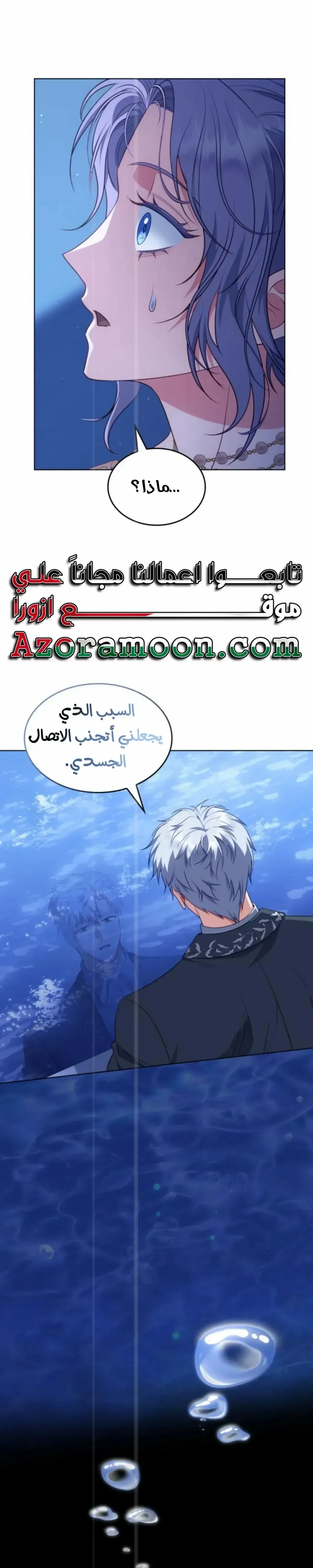 Read Special contract marriage AR Manga Online
