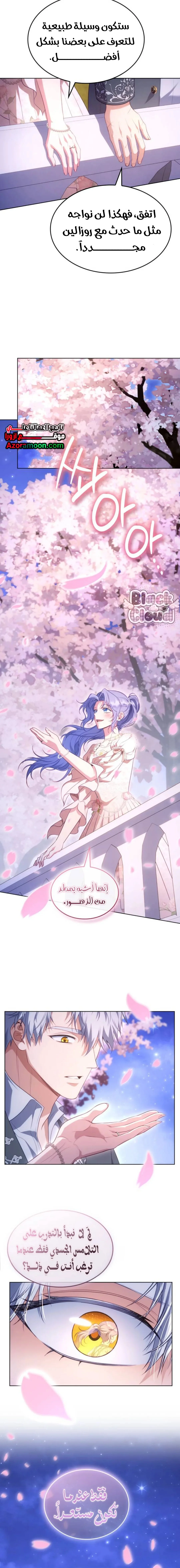 Read Special contract marriage AR Manga Online