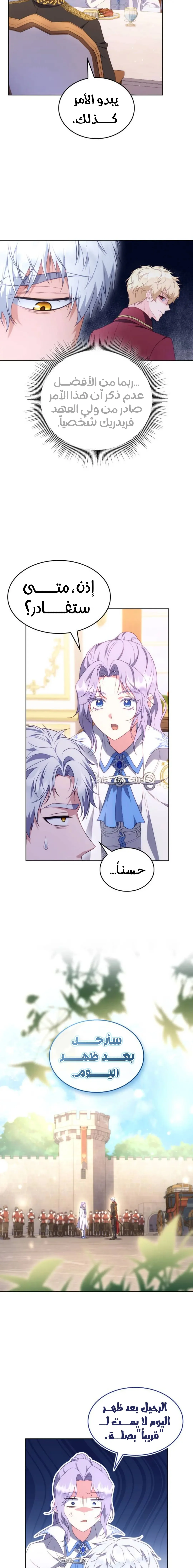 Read Special contract marriage AR Manga Online