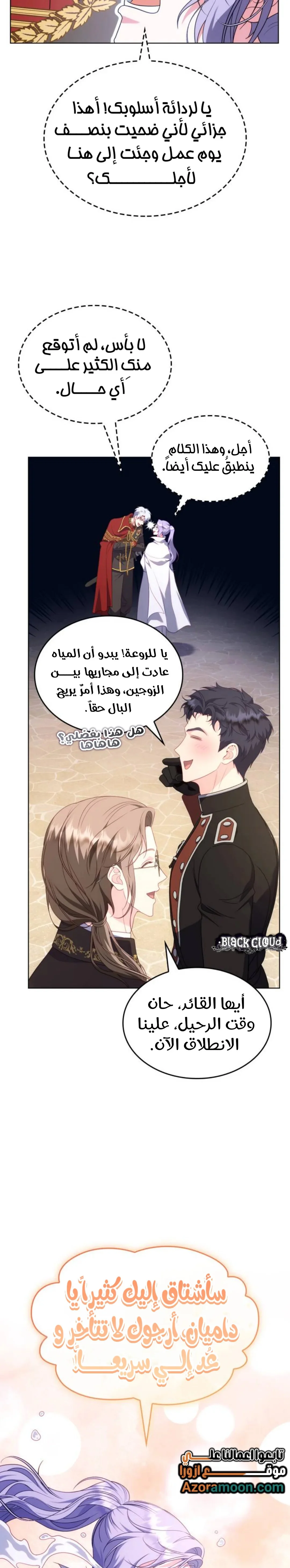 Read Special contract marriage AR Manga Online