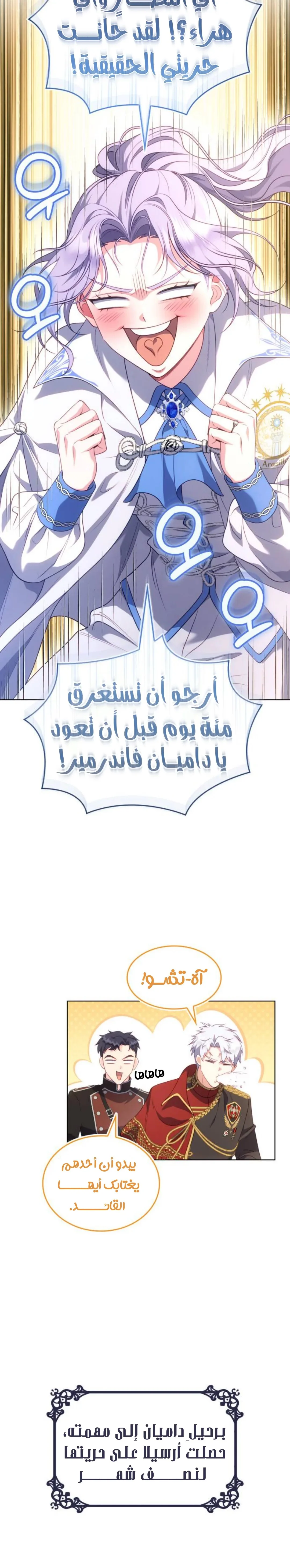 Read Special contract marriage AR Manga Online