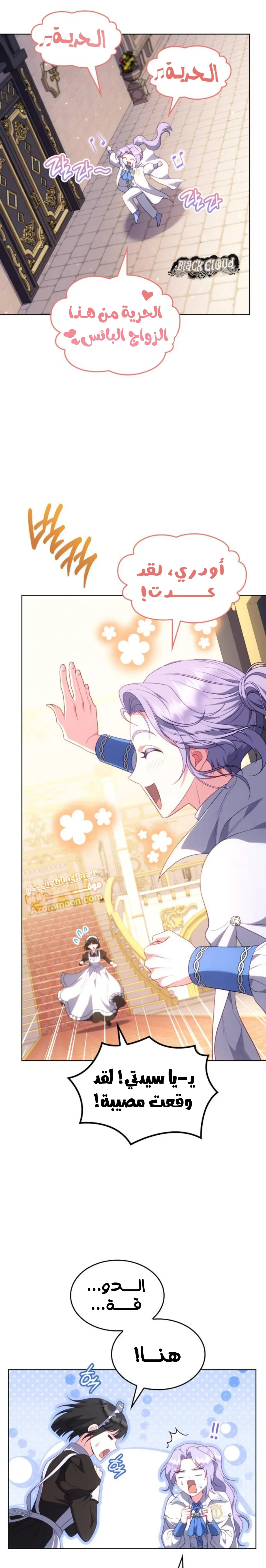 Read Special contract marriage AR Manga Online