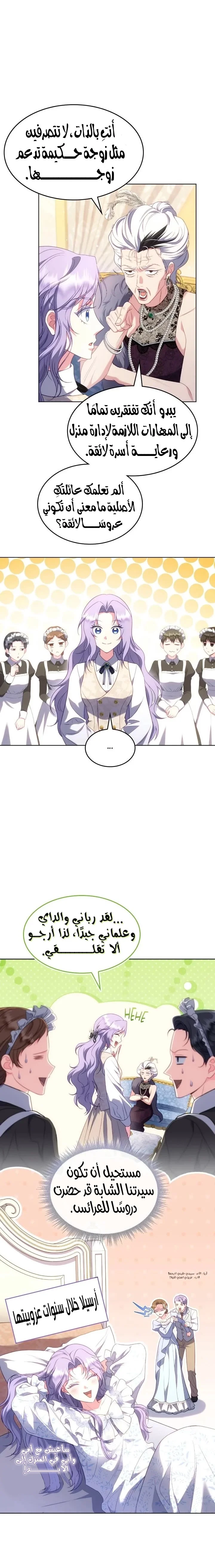 Read Special contract marriage AR Manga Online