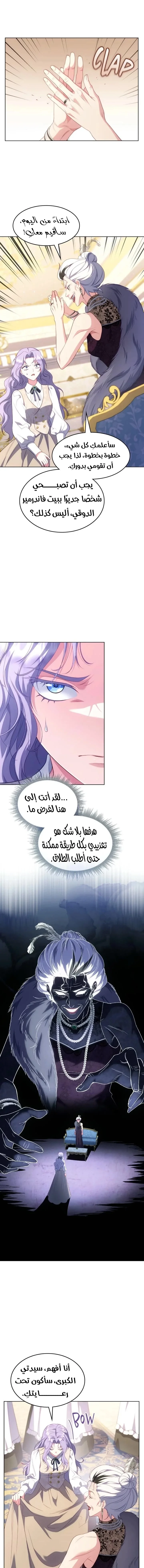 Read Special contract marriage AR Manga Online