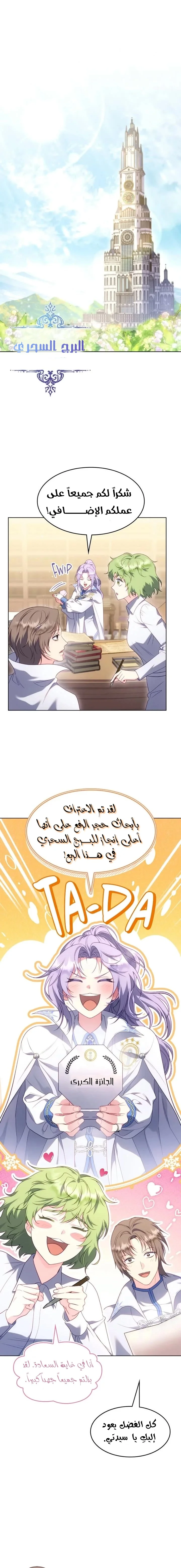 Read Special contract marriage AR Manga Online