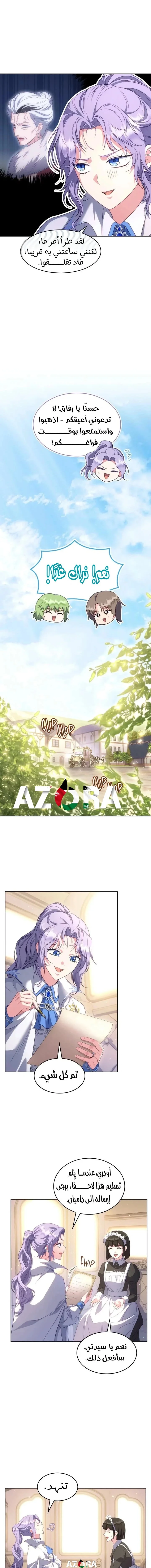 Read Special contract marriage AR Manga Online