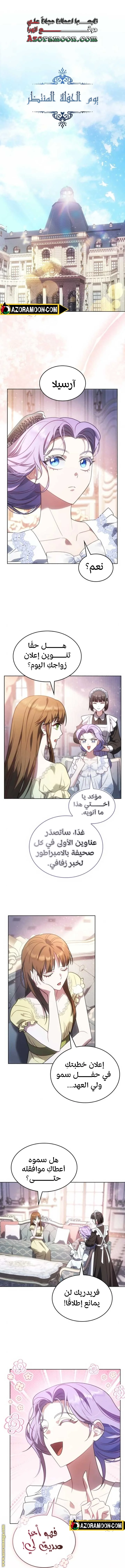 Read Special contract marriage AR Manga Online