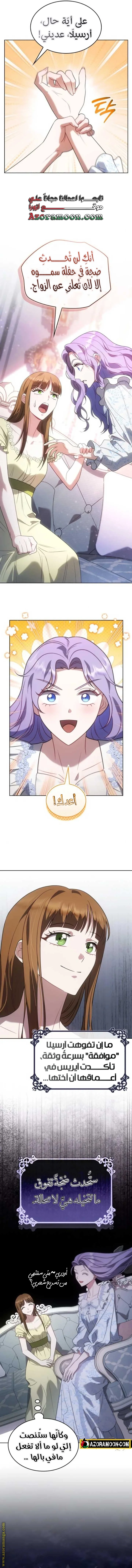 Read Special contract marriage AR Manga Online