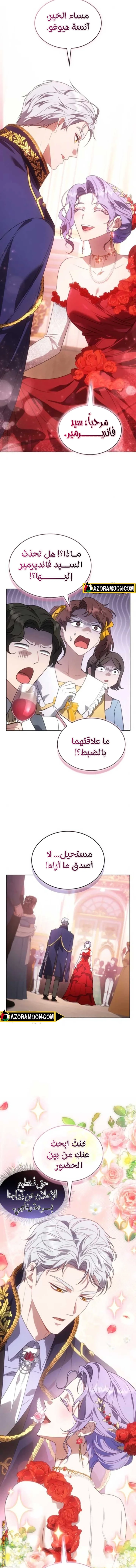 Read Special contract marriage AR Manga Online