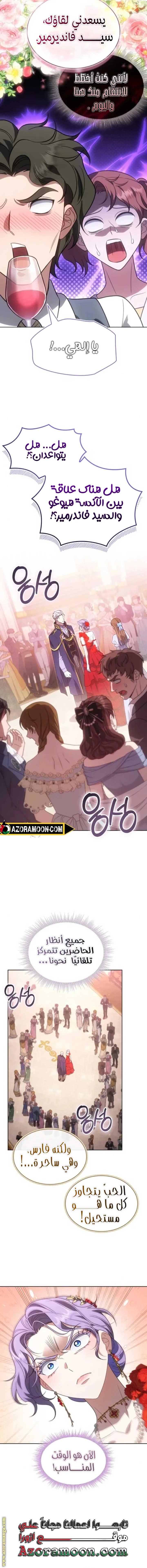 Read Special contract marriage AR Manga Online