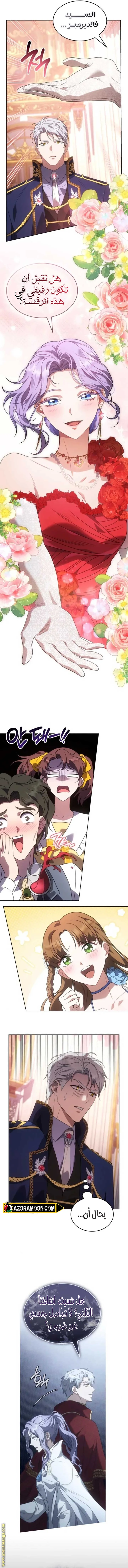 Read Special contract marriage AR Manga Online